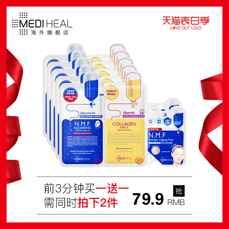 MEDIHEAL美迪惠尔可莱丝针剂水库胶原蛋白睡眠面膜膏面膜套装-tmall.hk天猫国际产品展示图2