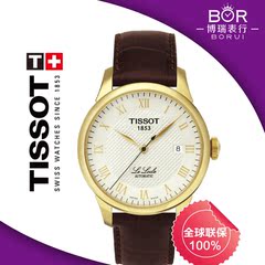 全球联保瑞士天梭Tissot 力洛克系列机械男表T41.5.413.73皮带