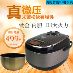 Midea/美的 MB-WFZ4099IH 智能电饭煲4L钛金釜正品特价包邮5099