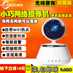 无线监控摄像头 智能WIFI网络摄像机 1080P家用夜视高清监控套装