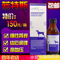 法国蓝特斯老年犬猫心脏 降血压心衰专用  LANDCE 肾脏用150ml