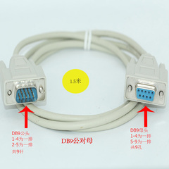 9针串口线com线db9公对母延长针对孔rs232线直连交叉1.5米3米5米