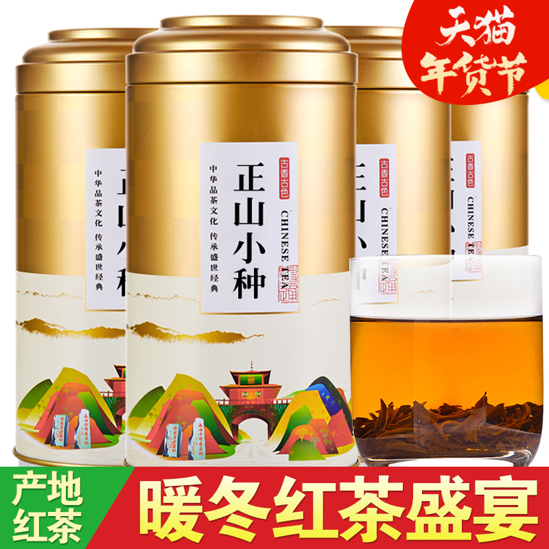 正山小种红茶茶叶 武夷山桐木关散装红茶茶叶共500g 福鲜德产品展示图3