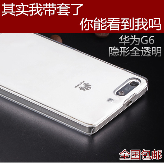华为G6手机壳保护套G6-C00超薄透明硬壳t00水晶U00防摔外壳P6mini在类目 3C数码配件, 手机配件, 手机保护套/壳中 - 来自Buy2taobao.com提供专业的淘宝代购服务