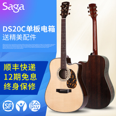 saga萨伽DS20 DS20C DS200C 41寸豪华单板民谣吉他缺角电箱吉他
