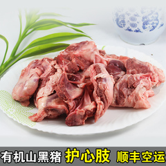 【户新肢肉】老隽头黑猪肉土笨猪新鲜户心肉现宰农家散养500g