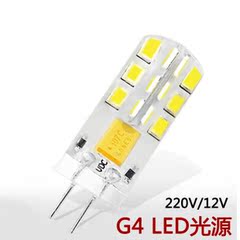 led灯珠g4灯泡12v led水晶灯灯珠光源3W插脚配件插针高亮节能