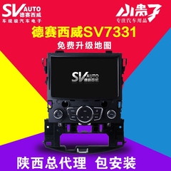 德赛西威SV7331 15款新科鲁兹专用导航一体机 科鲁兹原厂导航仪