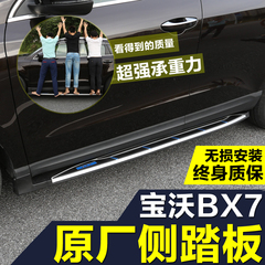 宝沃BX7脚踏板改装配件装饰航空铝合金汽车迎宾侧踏板宝沃bx7专用