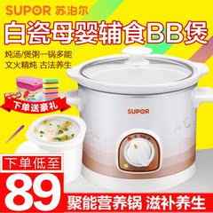 Supor/苏泊尔 DKZ15A-160电炖锅电炖盅bb煲煮粥煲汤锅陶瓷正品