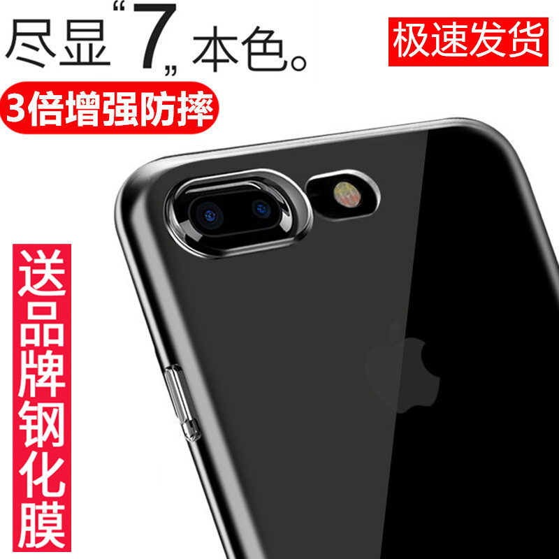 iphone7plus手机壳苹果7保护套7P防摔7plus透明硅胶超薄磨砂新款产品展示图1