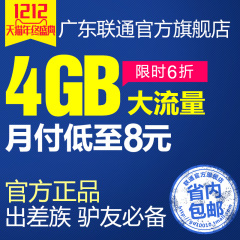 全国联通4g手机卡上网卡纯流量卡电话号码靓号套餐无漫游0月租HH