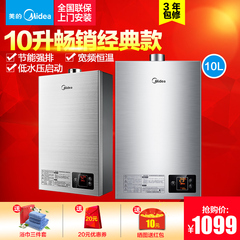 Midea/美的 JSQ20-10HWA 热水器 天然气 恒温燃气热水器10升12L