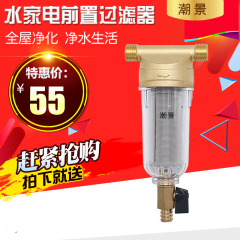 潮景前置过滤器全屋中央自来水过滤器大流量家用滤水器净水器包邮