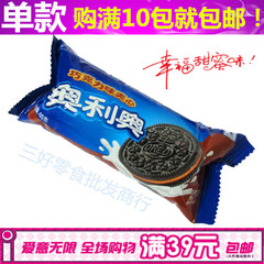 卡夫亿滋奥利奥饼干原味/巧克力夹心 65g 休闲零食品 满10包包邮