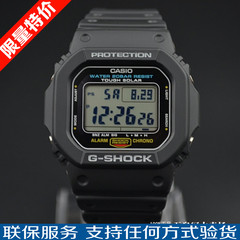 Gshock卡西欧CASIO太阳能持久不停经典永恒复古风手表G-5600E-1D