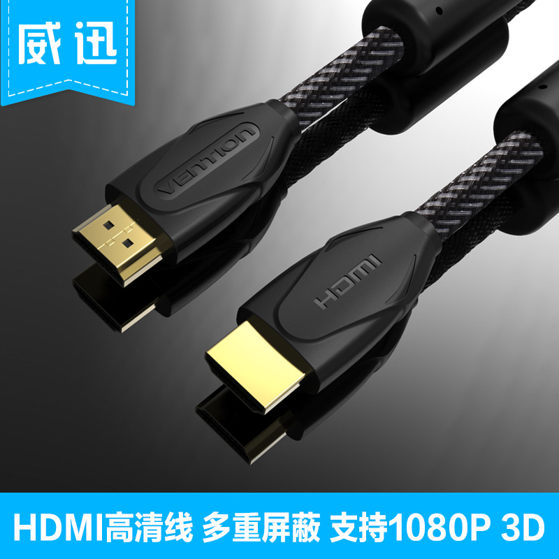 威迅机顶盒hdmi线3D数据电脑电视连接线4K1.4版hdmi高清线5米10米产品展示图2