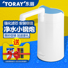 TORAY东丽比诺SW803H-BL台式净水器家用 直饮净水机 厨房净水器