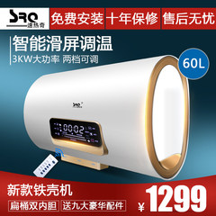 SRQ/速热奇 SRQ-907-60升电热水器大容量智能断电安全铁壳热水器