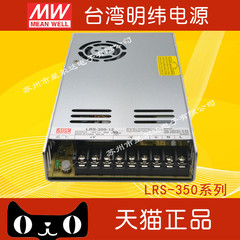 台湾明纬 LRS-350-12 350W 12V29A薄型电源替代NES-350-12