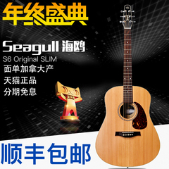 天猫正品 加拿大原装Seagull海鸥 S6 Original Slim 单板民谣吉他