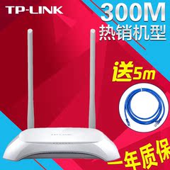 TP-LINK 路由器无线家用智能高速300M双天线WIFI穿墙王TL-WR842N