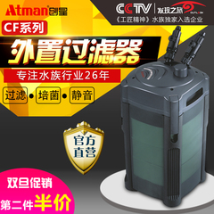 atman创星鱼缸过滤器 三合一水族箱过滤桶外置过滤设备缸外桶静音