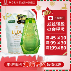 日本进口力士LUX水漾舒缓无硅油护发素450g 补充装350g顺滑 正品