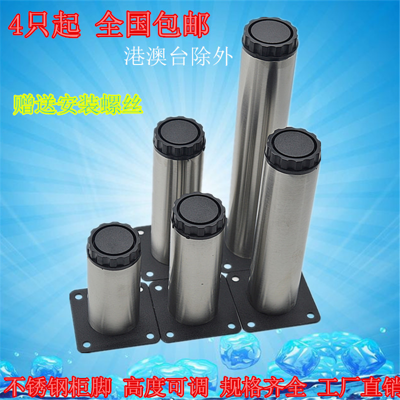 不锈钢高档家具脚/沙发脚/铝合金橱柜脚/电视柜脚/可调支撑脚床脚|msdalam kategori bahan binaan asas, Home Hardware, Furniture Hardware, perabot Uthmaniyyah - dari Buy2taobao.com untuk memberikan perkhidmatan ejen Taobao profesional membeli