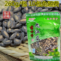 九江瓜子落口香西瓜子260g 江西都昌特产炒货瓜子仁子10包包邮