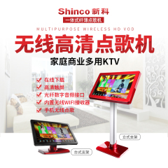 Shinco/新科 K霸-8家庭KTV点歌机卡拉OK点唱机高清WIFI硬盘一体机