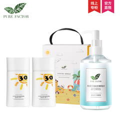 PUREFACTOR/朴尔因子清爽一夏防晒礼盒 温泉洁净卸妆水 300ml