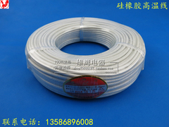 硅橡胶编织高温线 玻璃纤维编织 硅橡胶高温线AGRP 0.3-6平方