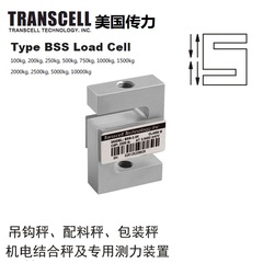 试验机拉力测力TRANSCELL传力BSS系列称重传感器 拉力传感器