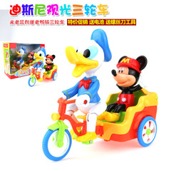 儿童电动玩具三轮车6月-1周-3岁 迪斯尼唐老鸭米老鼠观光三轮车