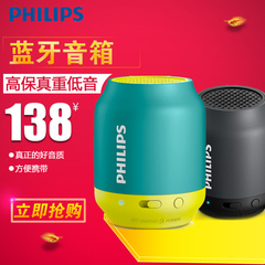 Philips/飞利浦 BT25无线蓝牙音箱便携迷你小音响户外手机低音炮