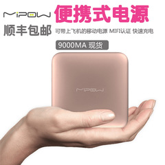MIPOW苹果6s薄款充电宝iphone7 plus便携移动电源SE聚合物锂电池