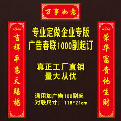 2017年鸡年春节新款烫金广告对联现货福字红包春联大礼包厂家定做