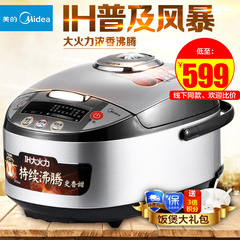 Midea/美的 MB-FS4088电饭煲IH智能预约定时4L5L微压力电饭锅包邮