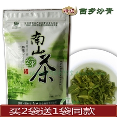 买2送1  南山汉中西乡炒青特级250g  有机绿茶 陕西富锌硒茶叶