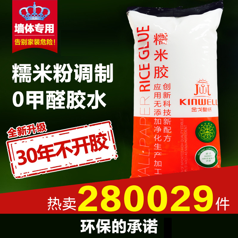 金戈 环保墙纸客厅卧室电视背景墙壁纸精装糯米胶水精装基膜辅料产品展示图3