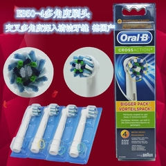 博朗Oral-B欧乐B电动牙刷头EB50 D12 D16 PRO600 D36 D20替换刷头