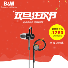 B＆W宝华韦健 C5 Series2入耳式HIFI发烧运动iPhone6耳机