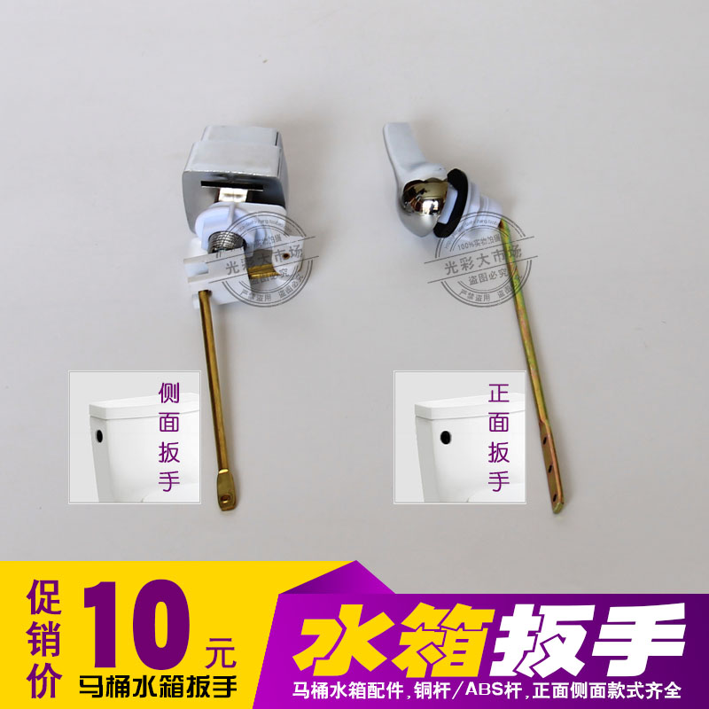 old-fashioned Fission Conjoined Toilet wrench side handle Copper rod switch Toilets Tank accessories Buttonin the Decoration main material , Toiletries , Toilet , Toilet Accessories category - from Buy2taobao.com to provide professional Taobao agent buy service