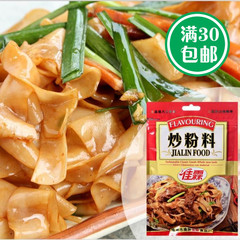 佳霖炒粉料120g 炒粉 炒面 炒饭 炒粉专用调味调料  超美味调料