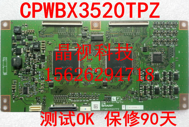 原装 夏普 CPWBX3520TPZ 逻辑板 3520TP LCD-42G7  42B7 46B7