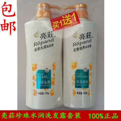 亮f水润去屑洗发露水乳液珍珠滋养止痒750洗发 600沐浴促销包邮