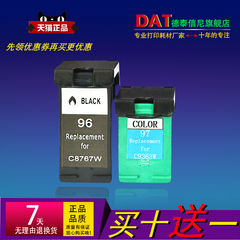 DAT适用 惠普HPDeskjet6620/6840/6940/6980/9800 HP 96 97油墨盒