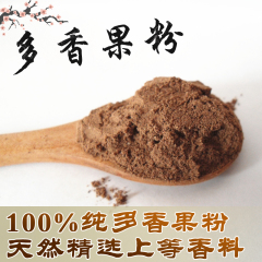 进口牙买加 甘椒粉 多香果粉 众香子粉 西餐香料 40g