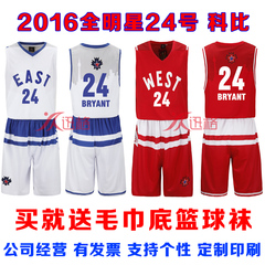 2016全明星篮球服套装背心短裤训练比赛服吸汗透气 24号科比 送袜